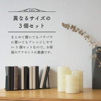 lufine015 LEDキャンドル 3種類セット 大河商事