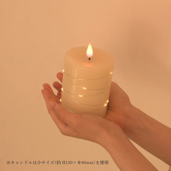 lufine015 LEDキャンドル 3種類セット 大河商事