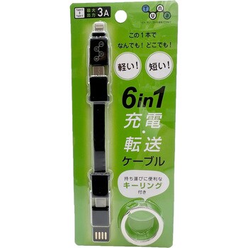 6in1 ケーブルストラップ型 tuna(ツナ) 分岐ケーブル/アダプタ付