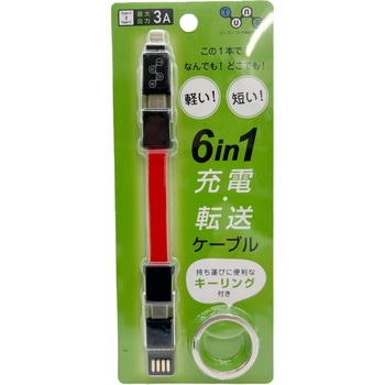 6in1 ケーブルストラップ型 tuna(ツナ)
