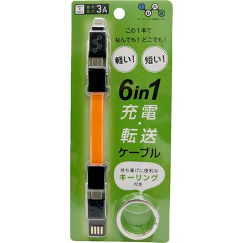 6in1 ケーブルストラップ型 tuna(ツナ)