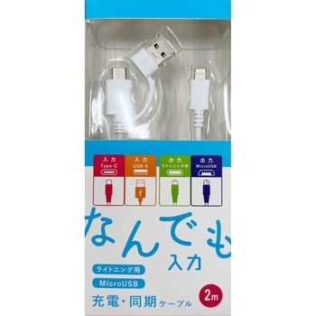 2in1 マルチコネクタしなやかケーブル tuna(ツナ)