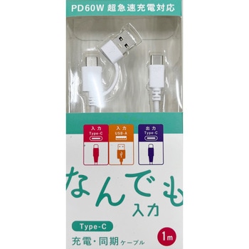 2in1 PD対応 60W しなやかケーブル tuna(ツナ)