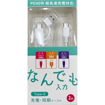 2in1 PD対応 60W しなやかケーブル tuna(ツナ)