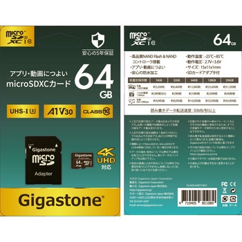 GJMX-64GV3A1 A1V30クラス microSDカード Gigastone 64GB GJMX-64GV3A1 A1V30クラス microSDカード Gigastone 64GB