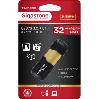 USB3.0メモリー 特殊スライドタイプ Gigastone