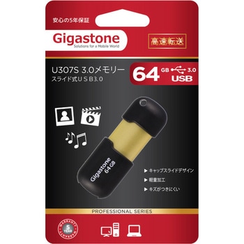USB3.0メモリー 特殊スライドタイプ Gigastone