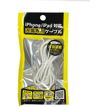 iPhone/iPad用 充電専用ケーブル Gigastone