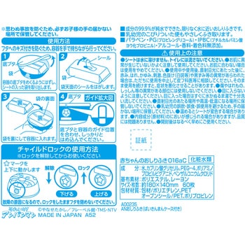 アンパンマン おしりふき厚手 ケース(詰め替え1P入) LEC(レック)
