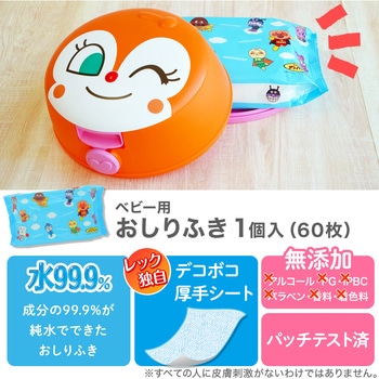 アンパンマン おしりふき厚手 ケース(詰め替え1P入) LEC(レック)