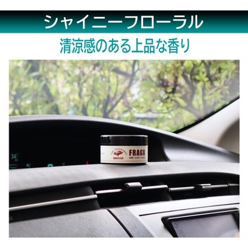 自動車用芳香剤 フラッグス Meltec(大自工業)