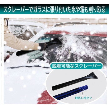 スノーブラシ スクレーパー付き 伸縮3段階 Meltec(大自工業)