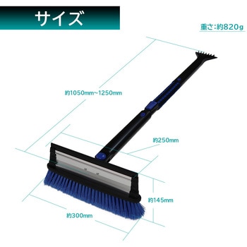 スノーブラシ スクレーパー付き 伸縮3段階 Meltec(大自工業)