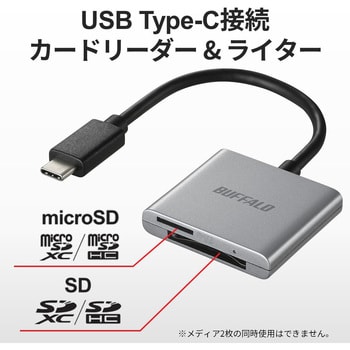 BSCR110U3CSV USB3.2Gen1Type-C カードリーダー SD/microSD シルバー 1台 BUFFALO(バッファロー)  【通販モノタロウ】