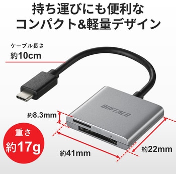 USB3.2Gen1Type-C カードリーダー SD/microSD シルバー BUFFALO(バッファロー)