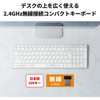 2.4GHz無線 コンパクトキーボード ホワイト BUFFALO(バッファロー)