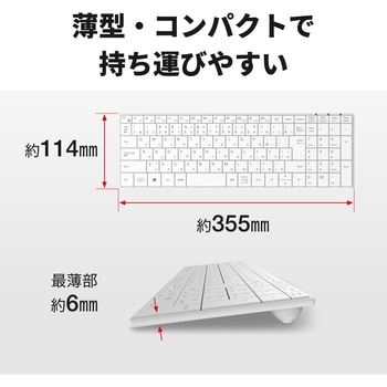 2.4GHz無線 コンパクトキーボード ホワイト BUFFALO(バッファロー)