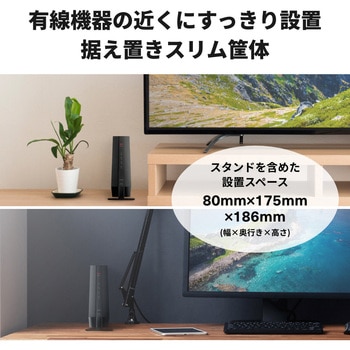 無線LAN中継機 11ax/ac/n/a/g/b 4803+573Mbps - BUFFALO(バッファロー)