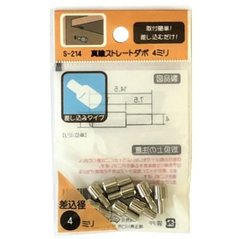 モリギン 真鍮ストレートダボ ACE(エース、旧モリギン)