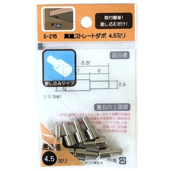モリギン 真鍮ストレートダボ ACE(エース、旧モリギン)