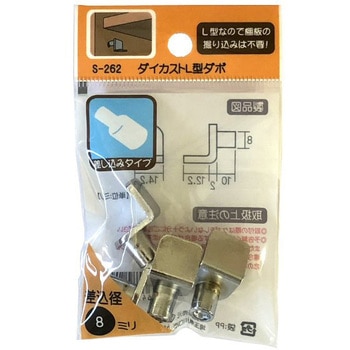 モリギン ダイカストL型ダボ ACE(エース)