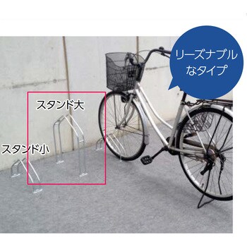 独立式サイクルスタンド(CS-M型) ダイケン