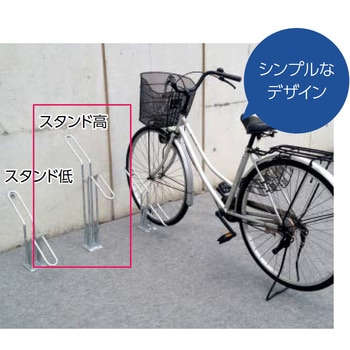 独立式サイクルスタンド(CS-H型) ダイケン
