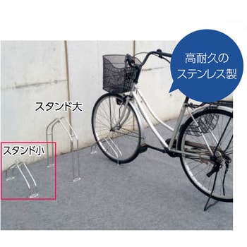 独立式サイクルスタンド(CS-MU型) ダイケン 駐輪用スタンド 【通販