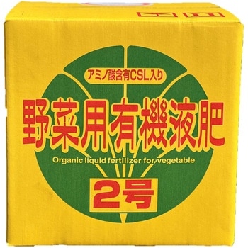 野菜用有機液肥2号 大平物産