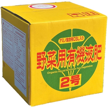 野菜用有機液肥2号 大平物産