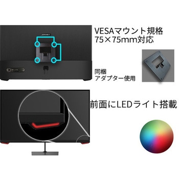 ゲーミング液晶ディスプレイ 23.8型/1920×1080/HDMI、DisplayPort/スピーカー：なし JAPANNEXT