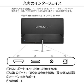 液晶ディスプレイ/21.5型/1920×1080/HDMI×1、USB Type-C×1/シルバー/スピーカー：有 JAPANNEXT