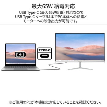 液晶ディスプレイ/21.5型/1920×1080/HDMI×1、USB Type-C×1/シルバー/スピーカー：有 JAPANNEXT