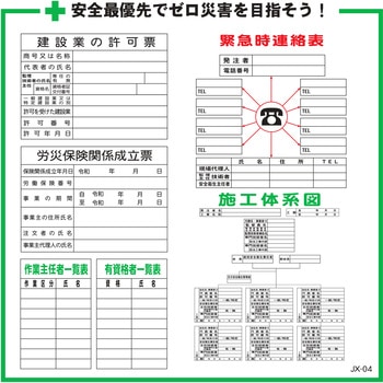 建設一体型パネル 安全興業