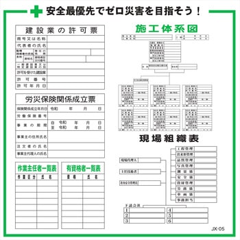 建設一体型パネル 安全興業