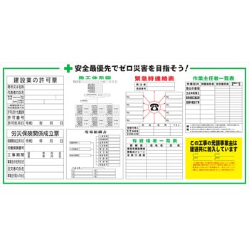建設一体型パネル 安全興業