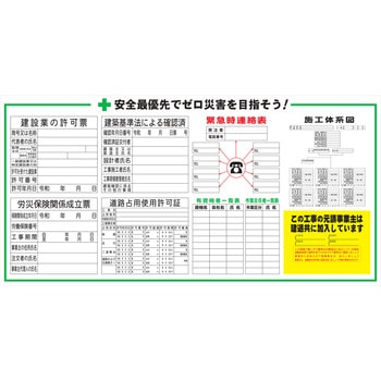 建設一体型パネル 安全興業