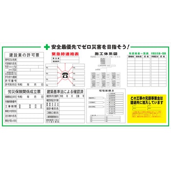 建設一体型パネル 安全興業