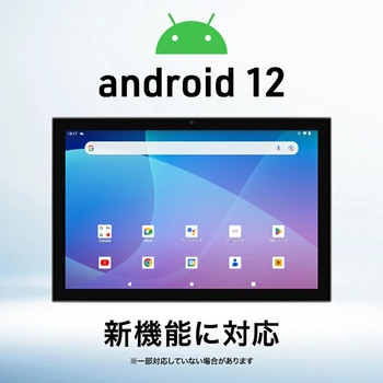 Android 12搭載 10.1インチ タブレット型PC (MT8168B QuadCore/4GB/eMMC・32GB/SIMスロット：なし/解像度1280x800) aiwa(アイワ)