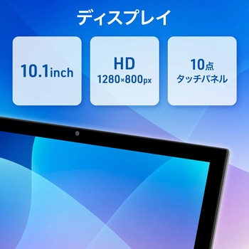 Android 12搭載 10.1インチ タブレット型PC (MT8168B QuadCore/4GB/eMMC・32GB/SIMスロット：なし/解像度1280x800) aiwa(アイワ)