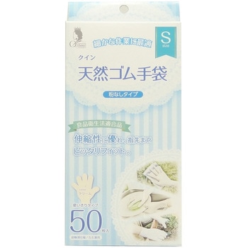クイン 天然ゴム手袋 50枚入 宇都宮製作