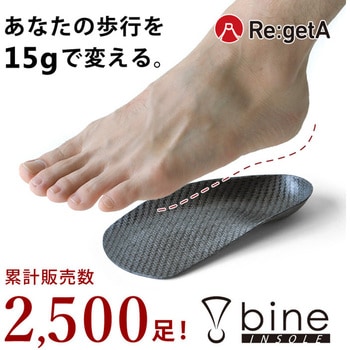 リゲッタ バインインソール リゲッタ