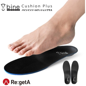 リゲッタ バインインソールクッションプラス リゲッタ