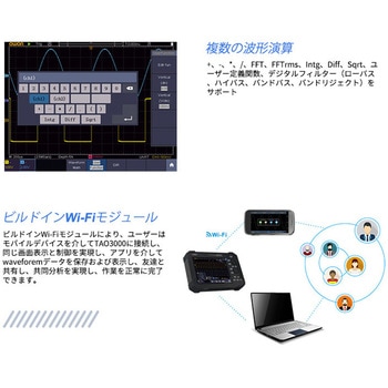 タブレット・オシロスコープ OWON