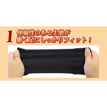 レッグウォーマー(裏起毛) ショート丈 岡本