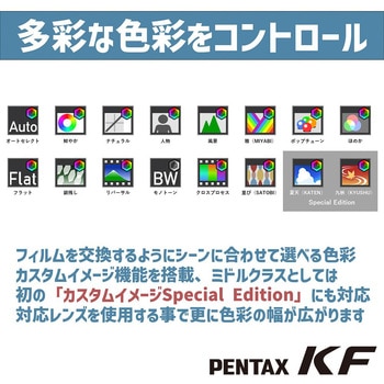 デジタル一眼レフ PENTAX KF PENTAX(ペンタックス)