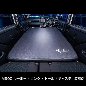 D.A.D かんたん車中泊ベッドキット(軽自動車/普通車) GARSON