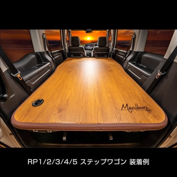 D.A.D かんたん車中泊ベッドキット(中型ミニバン) GARSON