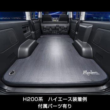 D.A.D かんたん車中泊ベッドキット(H200系 ハイエース) GARSON