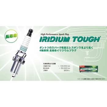 スパークプラグ イリジウムタフ DENSO(デンソー)